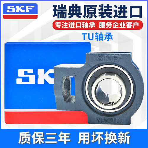 瑞典进口skf外球面轴承