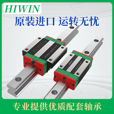 国产直线导轨滑块上银HIWIN