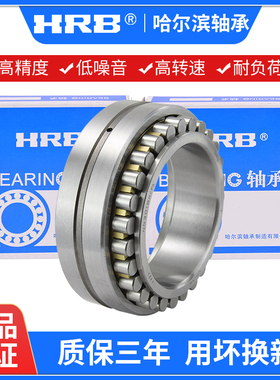 HRB NN 3013 3014 K/P5/P4 W33 哈尔滨双排圆柱滚子机床主轴轴承