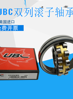 UBC进口调心滚子轴承22238 22240 22244 22248 CA CC K / W33 C3
