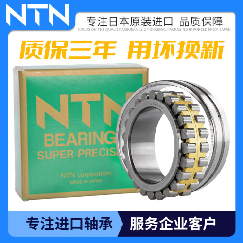 日本原装进口NTN机床轴承