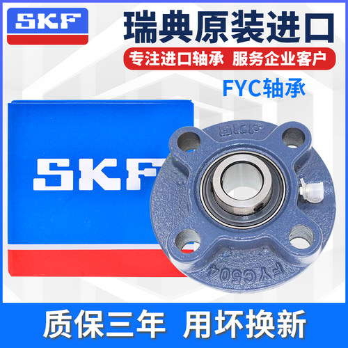 瑞典进口skf轴承带座球面