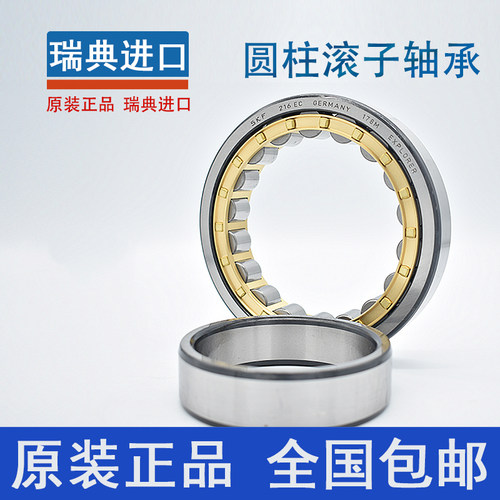 原装进口skf圆柱滚子轴承