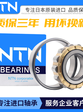 日本进口NTN圆柱滚子轴承N NU NJ NUP 230 232 234 236 EM ET2X