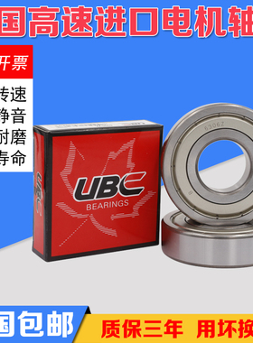 进口非标UBC轴承RLS4 RLS5 RLS6 RLS7 RLS8 RLS9 RLS10 ZZ 2RS
