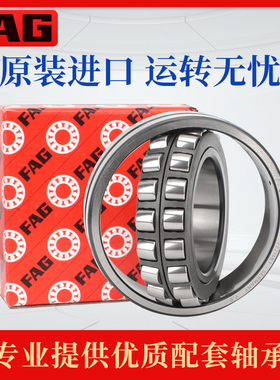 进口FAG 轴承23920 23922 23924 23926 23928 23930 E1A-K-M