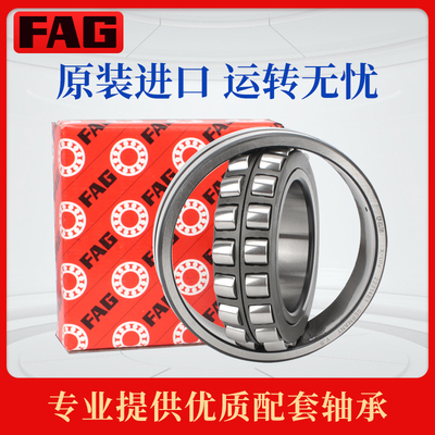进口FAG调心轴承22308 22309 22310 22311 22312 22313E1-K-M-C3