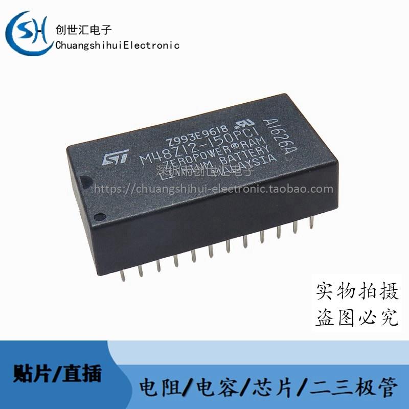 M48Z12-150PC1 M48ZI2-I50PCI直插 DIP-24封装存储器时钟芯片