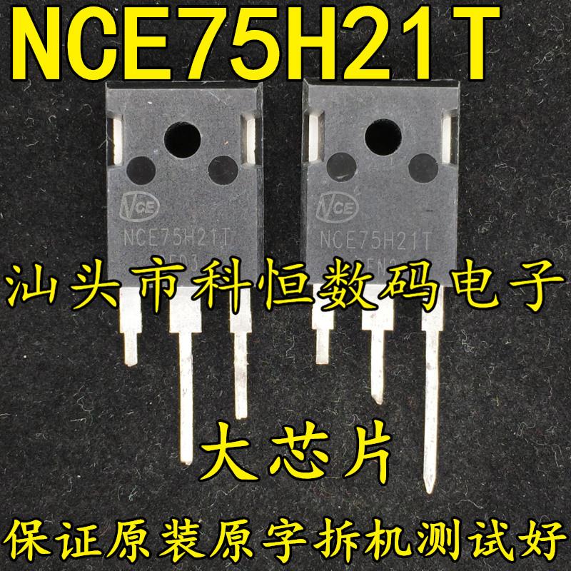 NCE75H21T原装原字拆机大功率MOS管 210A75V代替 IRFP2907