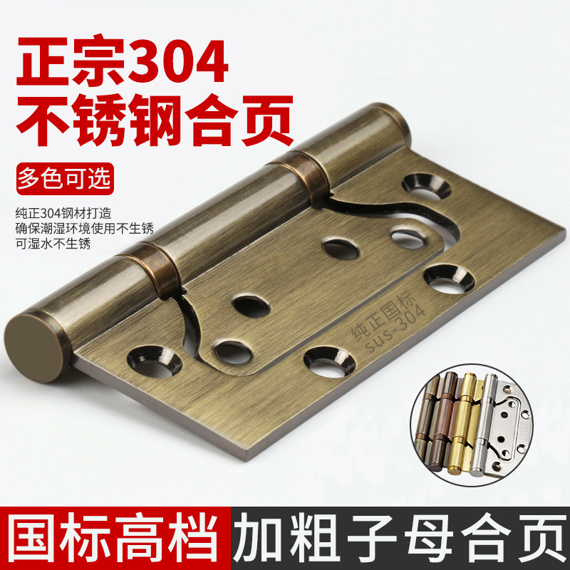 304不锈钢静音加厚子母合页图片