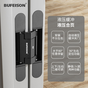 隐形门合页自动关门闭门器回弹液压缓冲专用三维可调暗门十字铰链