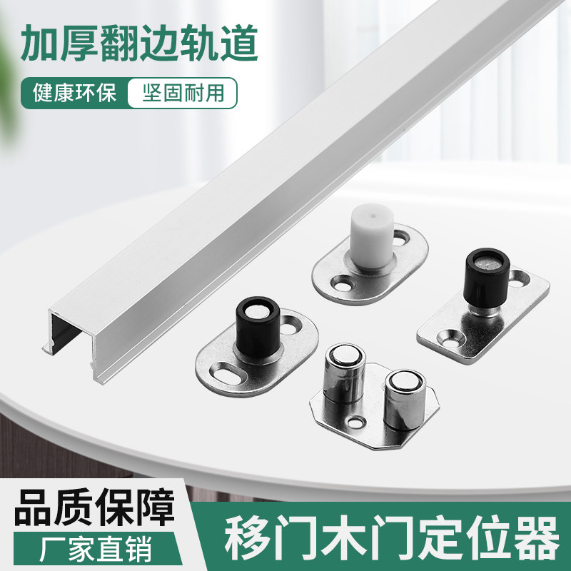 BUFEISON轨道限位顺滑加厚下轨图片