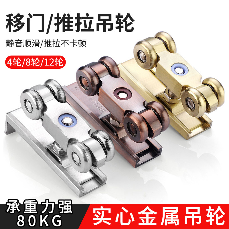 全金属木门玻璃推拉门吊轨滑轮