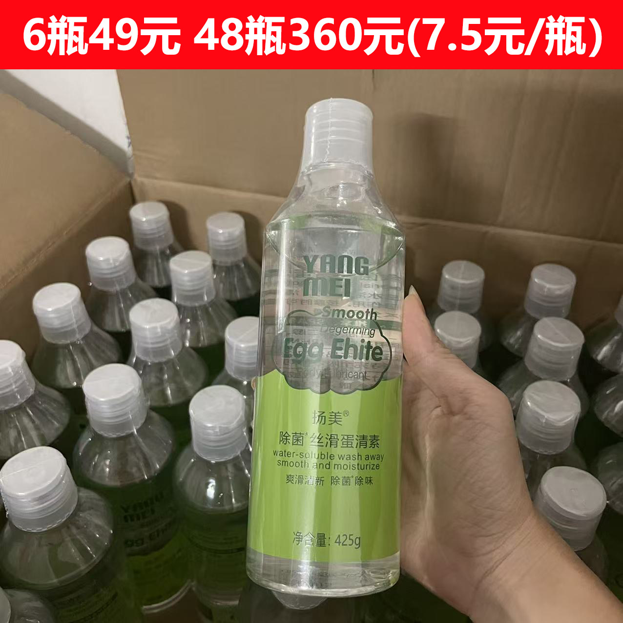 扬美蛋清素身体按摩推背精油水溶性免洗推油无味情侣润滑油水摩油