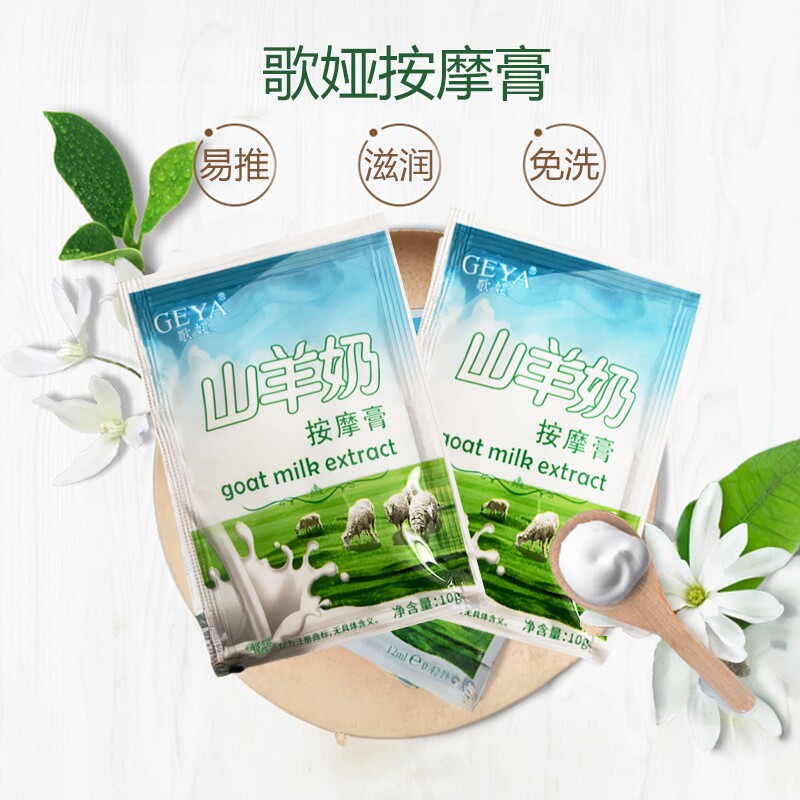 山羊奶足疗店专用足底按摩膏脚部护足霜