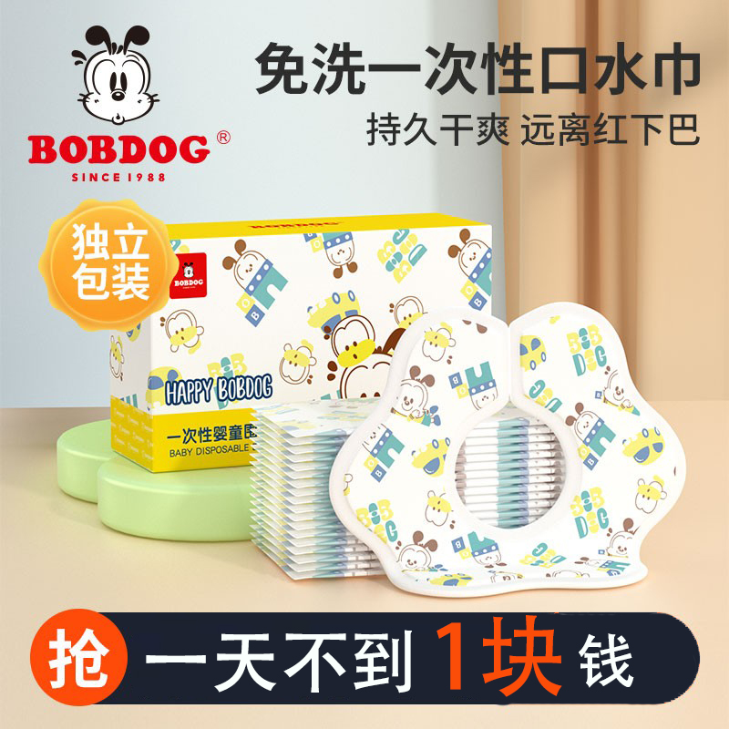 一次性口水巾婴儿围嘴