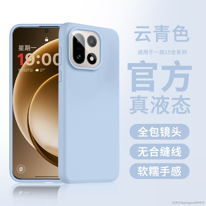 【真液态硅胶】软糯肤感手机壳