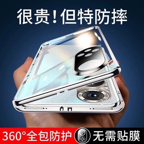 华为荣耀50手机壳防摔双面新款