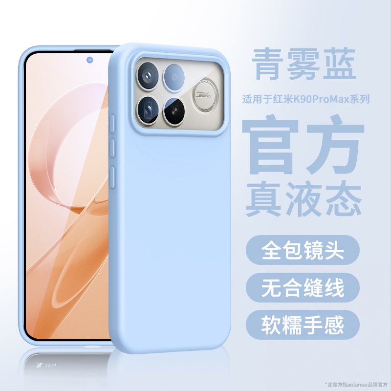 【真液态硅胶】软糯肤感手机壳