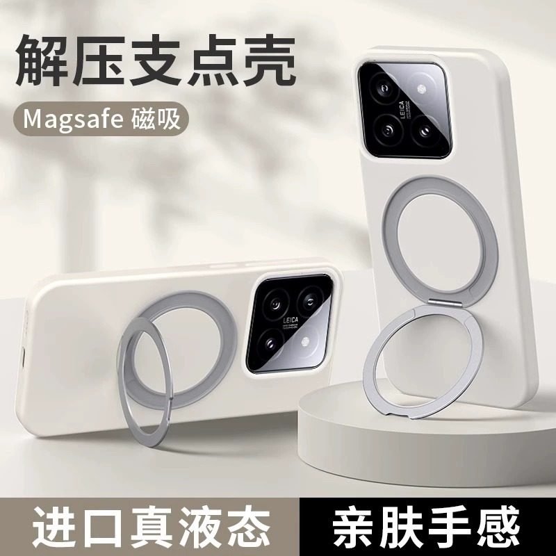 古董白适用小米15手机壳带旋转支架14pro外壳液态硅胶防指纹新