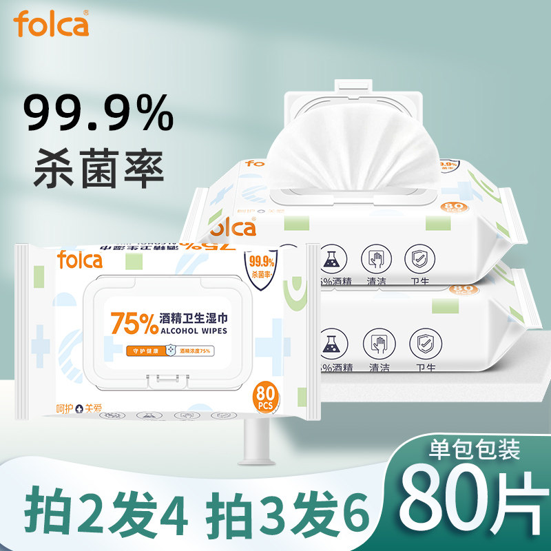folca酒精消毒湿巾75度杀菌手口清洁成人酒精湿纸巾家庭实惠装|msdalam kategori Care pembersih/tuala wanita/kertas/Aromatherapy, kertas/Wipes, Wipes - dari Buy2taobao.com untuk memberikan perkhidmatan ejen Taobao profesional membeli