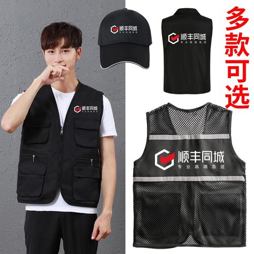顺丰同城骑士衣服马甲反光大码