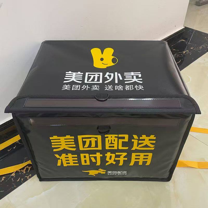 新款外卖箱加厚送餐箱防水防盗大号冷藏保温箱美团骑手全套装备