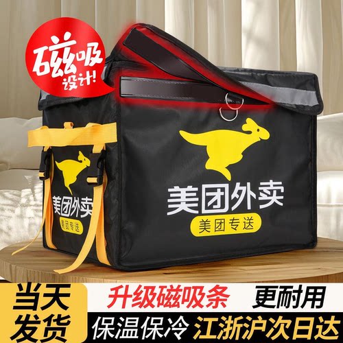 新款美团外卖磁吸防水骑手装备