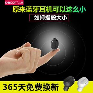 大康 无线蓝牙耳机超小防水隐形入耳塞式 单耳 K007 迷你耳机