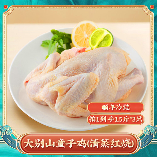 大别山童子鸡农家散养鲜嫩整鸡