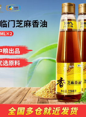 福临门芝麻油220ml*2瓶 优选原料中粮出品调味油凉拌炒菜香油