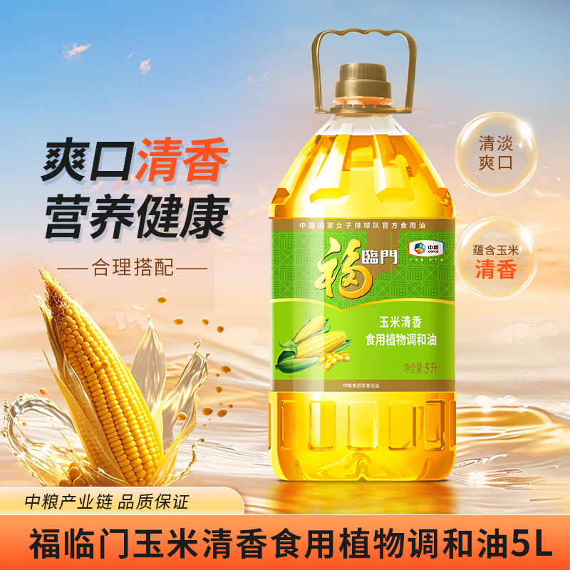 中粮福临门玉米清香调和油5L/桶 健康营养清淡食用油家用油