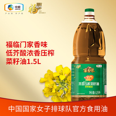 福临门家香味浓香压榨压榨菜籽油
