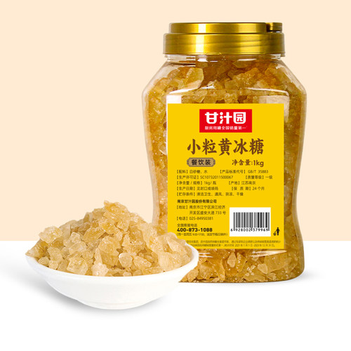 1000g小颗粒散装土冰糖