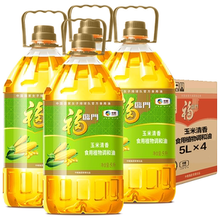 中糧福臨門 玉米清香食用調(diào)和油5Lx4桶家用食用植物油