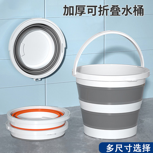 折叠桶水桶户外钓鱼桶洗车桶