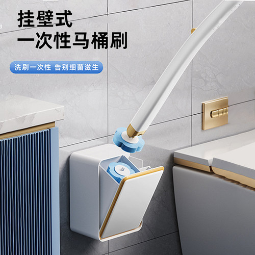 一次性马桶刷家用壁挂式无死角