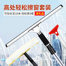 擦玻璃神器家用加长刮擦窗户器双面刮刀清洁工具清洗刮水器伸缩杆