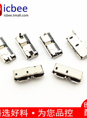 micro3.0母座3.0座硬盘接口