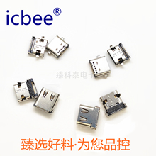 USB TypeC母座Type-C 24P前插后贴双排贴片沉板0.8卧贴USB-3.1