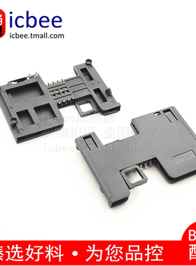 IC卡座MUP C829工字型接触式IC 贴片SMT测试读卡座智能IC卡座