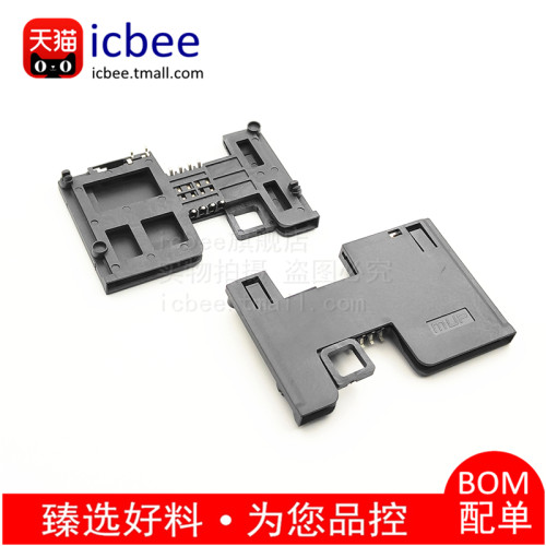 IC卡座MUP C829工字型接触式IC 贴片SMT测试读卡座智能IC卡座