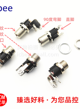 DC025 DC025M电源插座金属头带加长螺纹8.5MM光口直弯脚焊线