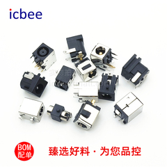 DC大电流系列直流母座 电源开关笔记本电源开关 DC007B 5521 5525