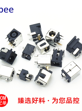 DC大电流系列直流母座 电源开关笔记本电源开关 DC007B 5521 5525