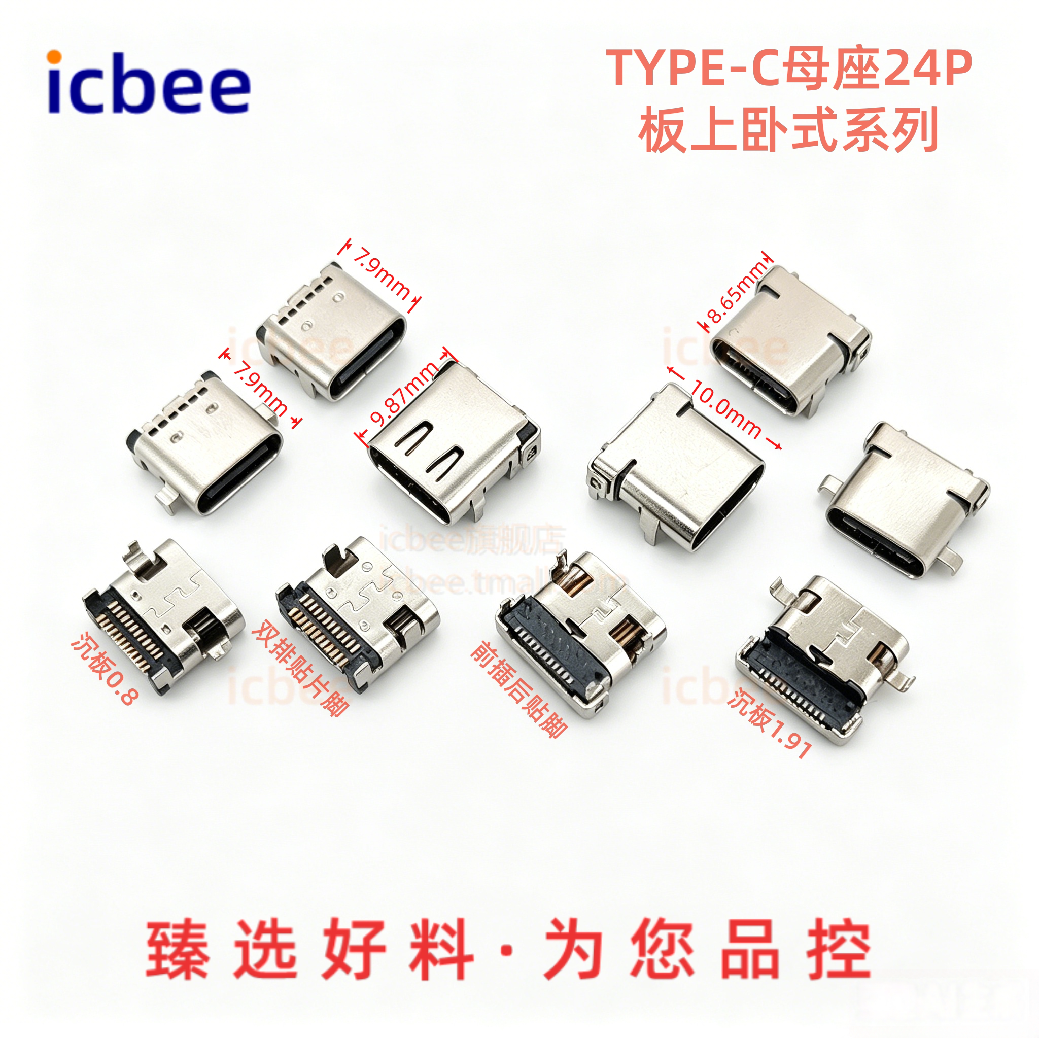 24P母座快速USB3.1沉板图片