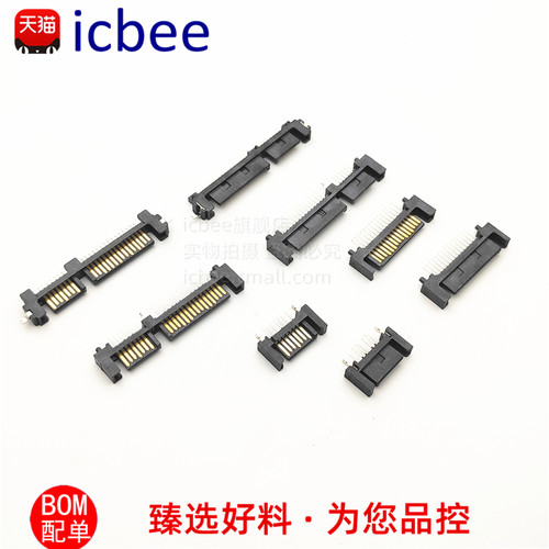 sata连接器硬盘插座柱子单排直插