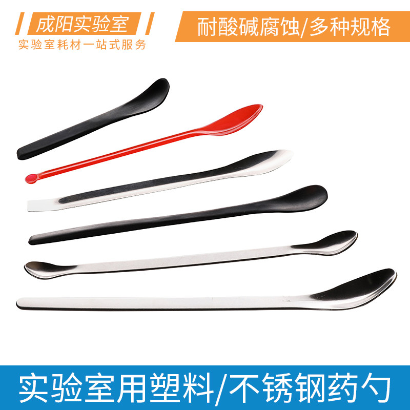 实验室药勺不锈钢取样勺塑料三只组牛角勺双头/方尾药勺16/18/20/22/26/30实验室耗材,办公设备/耗材/相关服务,其它,淘宝优惠券,粉丝福利购,淘宝优惠卷