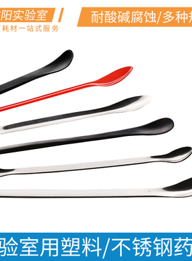实验室药勺不锈钢取样勺塑料三只组牛角勺双头/方尾药勺16/18/20/22/26/30实验室耗材