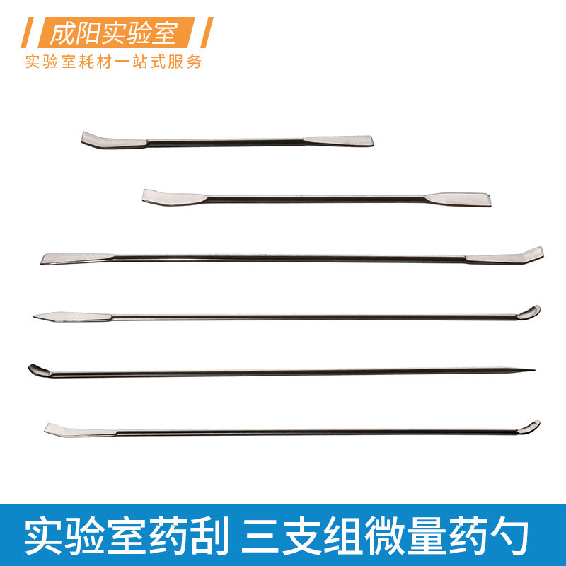 不锈钢药刮三只组微量药勺双头刮铲/一勺一铲/针尖/菱形尖药匙12.5/15/18/20/22/25/30/50cm接种铲实验室耗材,办公设备/耗材/相关服务,其它,淘宝优惠券,粉丝福利购,淘宝优惠卷